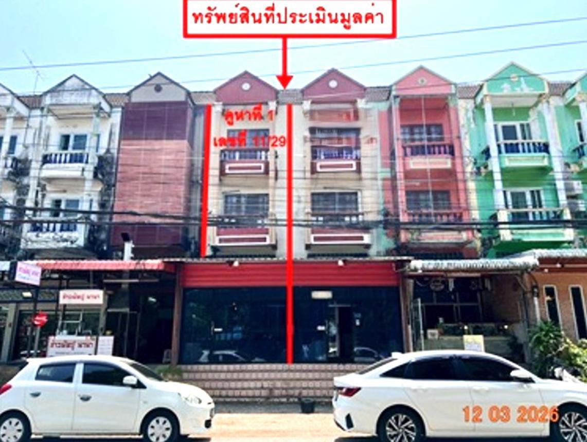 บ้านพักอาศัยพาณิชย์ จังหวัดอุตรดิตถ์