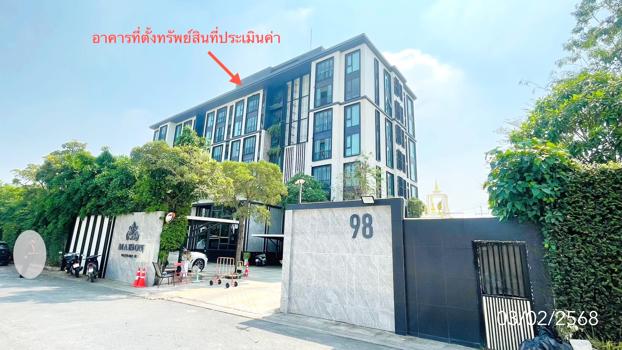 เมซองการ์เด้น 2