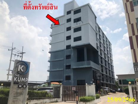 คอนโดมิเนียม ชลบุรี