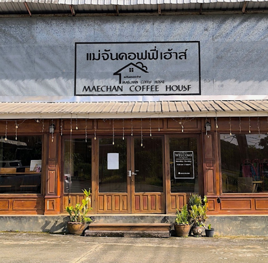 โกดัง แม่จัน เชียงราย