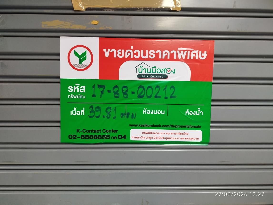 ห้องชุดสำนักงาน ใบหยกทาวเวอร์ พญาไท กรุงเทพมหานคร