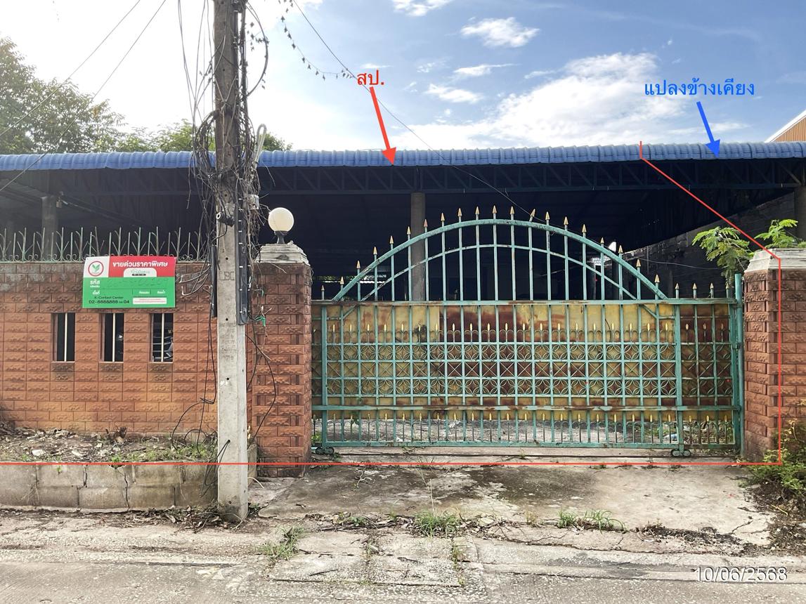บ้านพักอเนกประสงค์ วังน้ำเย็น สระแก้ว