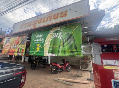 ร้านค้า สงขลา